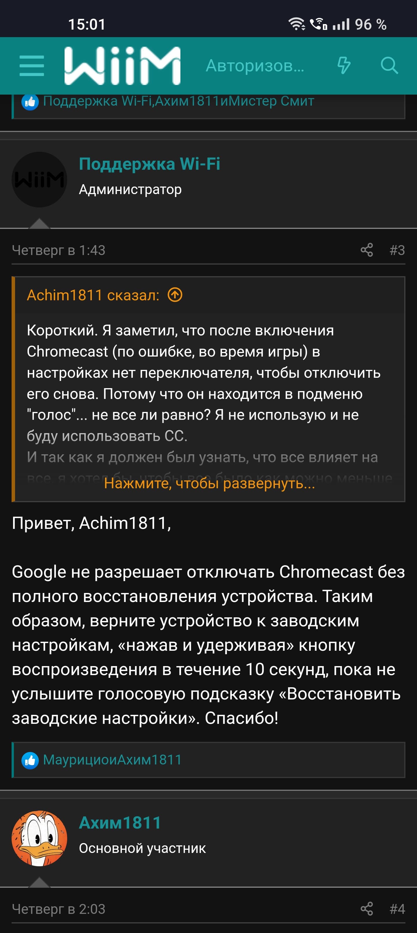 Стример-плеер WiiM Pro/Wiim Mini/Wiim Pro Plus— а 12 000 рублей не могут  спасти гиганта цифрового стриминга? Теперь с Roon. - Страница 73 - Цифровые  источники - DA Stereo