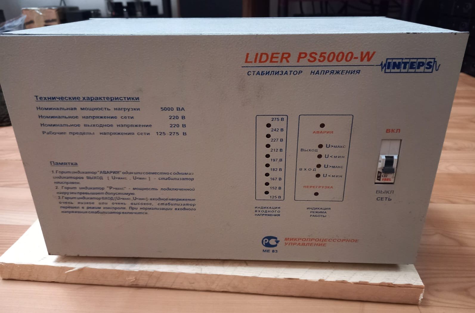 Схема lider ps20000sq