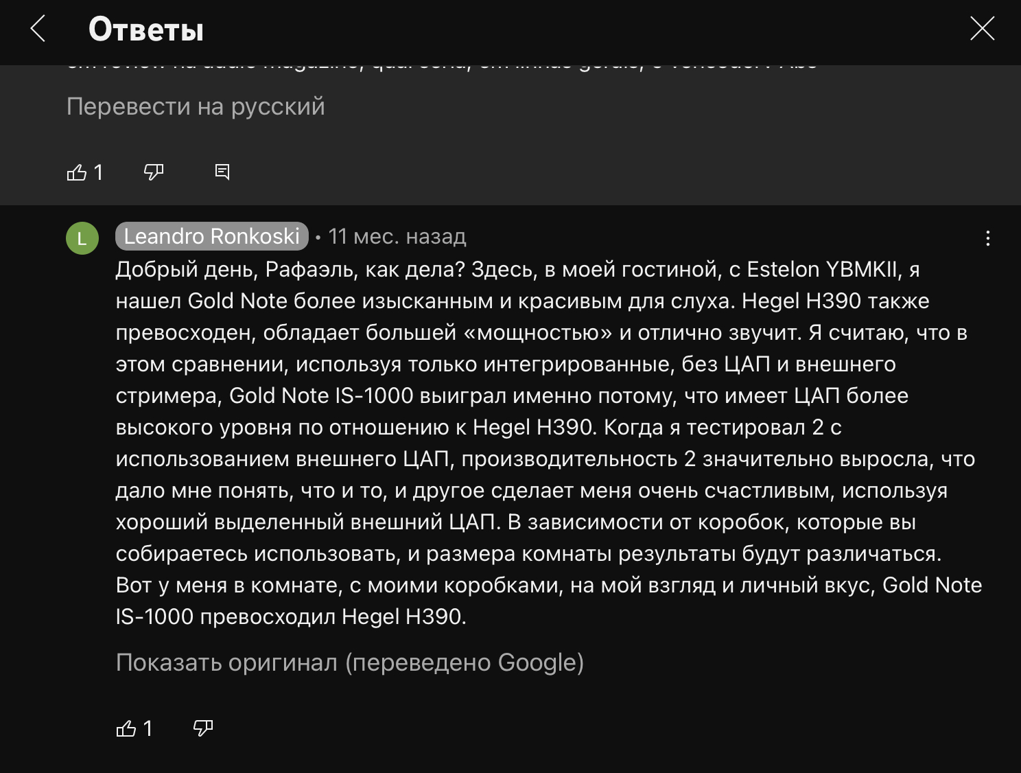 🚜 Поговорим о комбайнах. ЦАП+интегральник в одном флаконе (без сетей и  стримингов) - Страница 43 - Усилители - DA Stereo