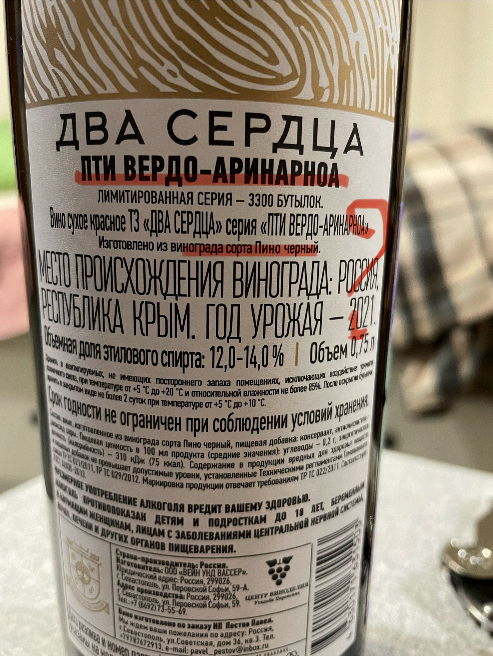 🍷 Вино и все что с ним связано. Какое пить, как выбрать, как получить  максимум удовольствия и пользы (часть 1) - Страница 458 - Оффтопик - DA  Stereo