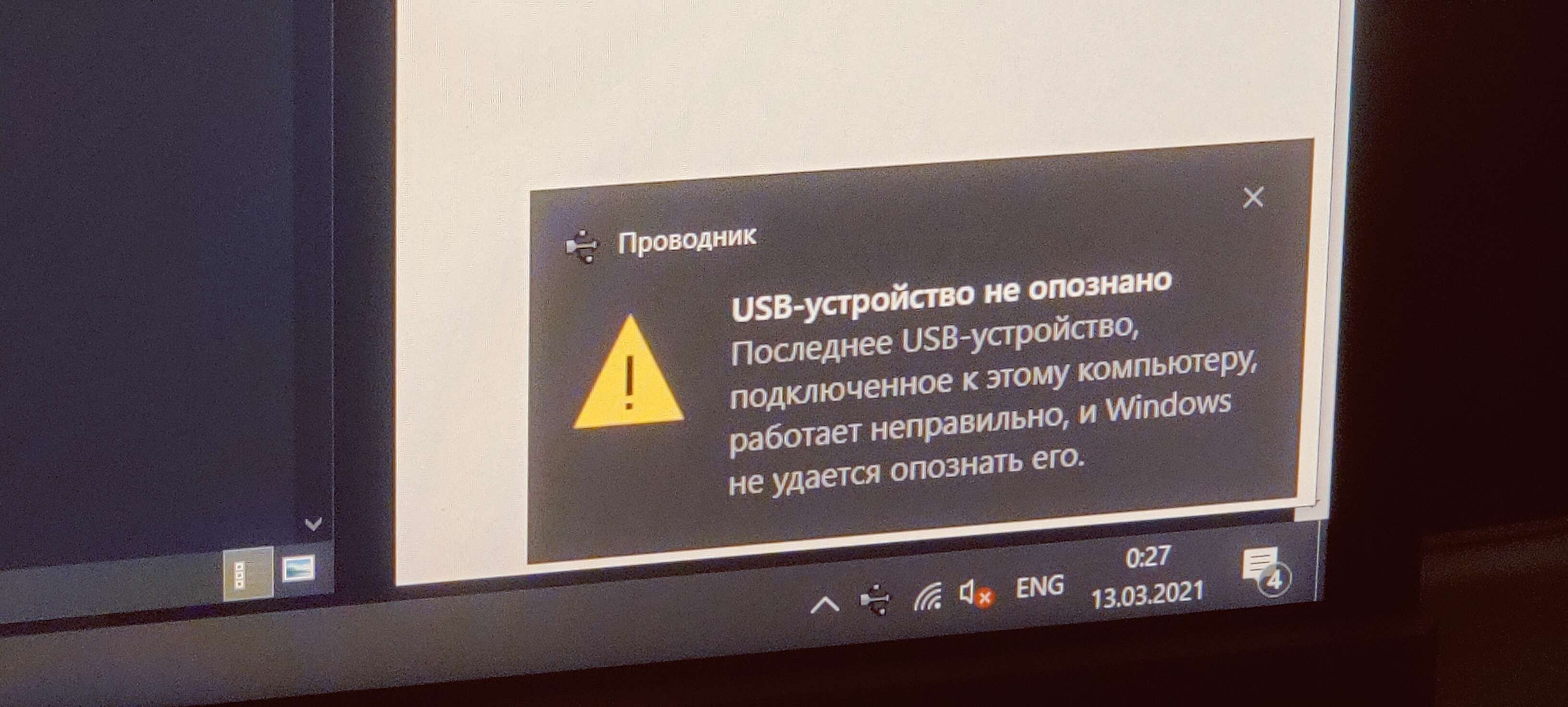 usb кабель не работает - #137 от пользователя Roman_Robertovich - Кабели,  питание, стойки... - DA Stereo