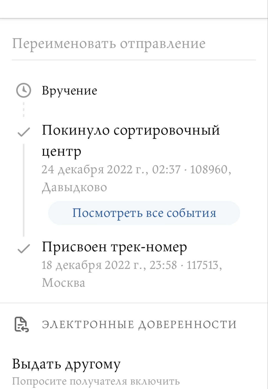 Отправляем через транспортные компании, курьерские службы, проводников  поезда и Почту России - Страница 120 - Покупаем стерео - DA Stereo