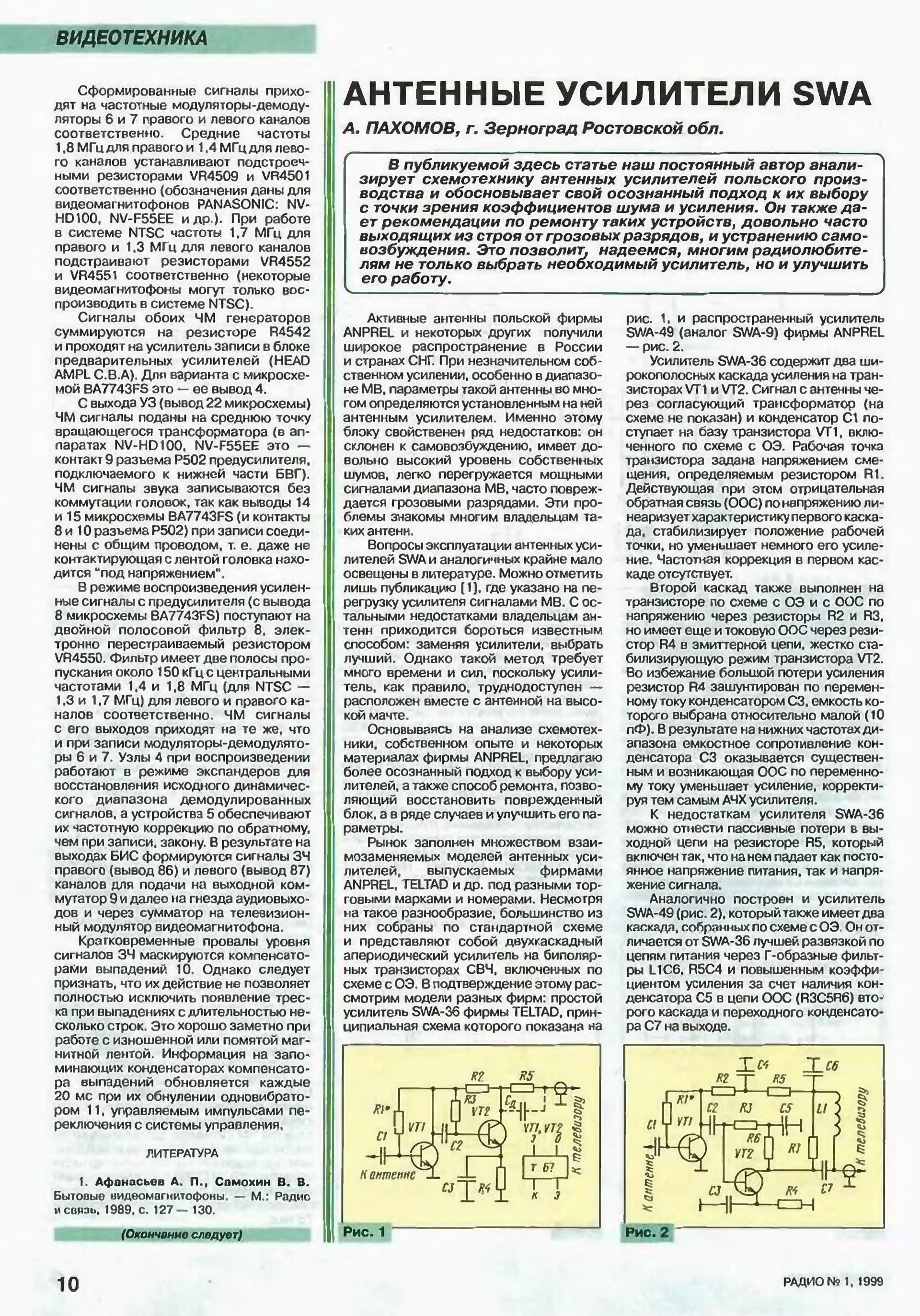 Swa 3501 схема подключения