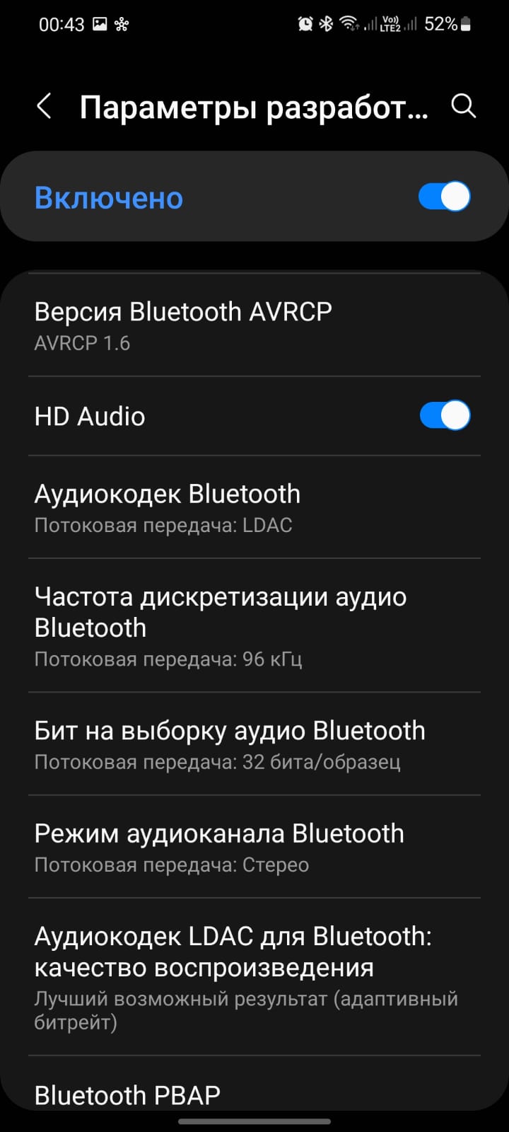 Смартфон со звуком по Bluetooth - Страница 2 - Цифровые источники - DA  Stereo